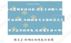   交易所USDT钱包地址是否会变化？详细解读及常