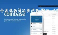 很抱歉，您提到的“tokenim内虚拟币没了”似乎是