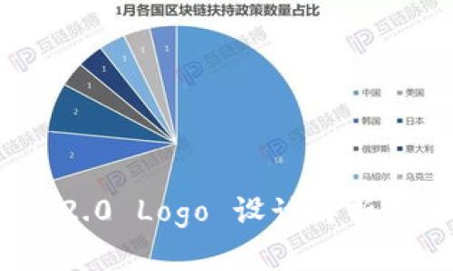 TokenIm 2.0 Logo 设计解析与意义探讨