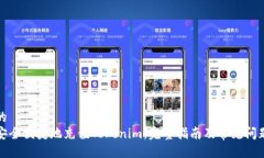 贴近的如何安全便捷地充值Tokenim：完整指南及常