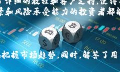   深入解析金汇泰TokenIM：未来数字金融的创新力