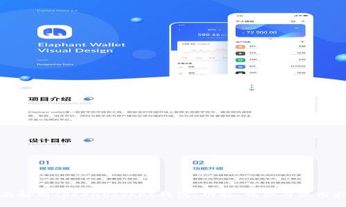 全面解析TokenPocket钱包：功能、优势与使用指南