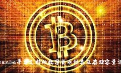Tokenim平台支持的数字货币种类及存储容量详解