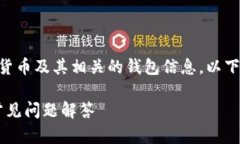 我理解您想了解“SHIB”这一加密货币及其相关的