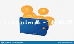 要明确ZEC（Zcash）是否可以存在Tokenim中，我们首