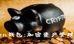 普拉斯toKen钱包：加密资产管理的最佳选择
