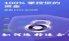下载以太坊钱包送CA，如何选择适合你的数字资产