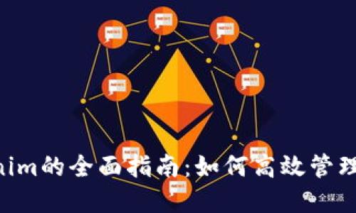 XRP放到Tokenim的全面指南：如何高效管理你的数字资产