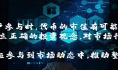  探索My Token钱包糖果中心：加密资产管理与奖励