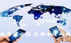 屎币（Shitcoin）投资者必读：选择合适的钱包存放