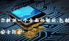 在关于Tokenim安全的问题上，我将为你提供一个全