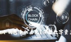 如何应对Tokenim冷钱包手机丢失？保护数字资产的