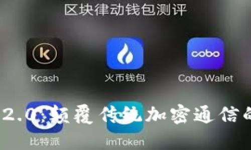 TokenIM 2.0：颠覆传统加密通信的创新平台