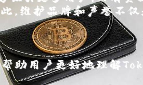 # 
  TokenIM2.0：去中心化赌博交易的未来趋势分析 / 

# 关键词
 guanjianci TokenIM2.0, 去中心化交易, 赌博 /guanjianci 

---

## TokenIM2.0简介
TokenIM2.0是一种新型的去中心化交易平台，它通过区块链技术实现了用户间的直接交易，去除了中介，并提高了交易的透明度和安全性。然而，有人将TokenIM2.0与赌博交易划等号，这种观念是否准确？本文将对此进行深入探讨，并详细解答相关问题。

## TokenIM2.0与赌博交易的关系
首先，为了理解TokenIM2.0与赌博交易的关系，我们需要明确什么是赌博交易。赌博交易通常指的是用户在不确定结果的情况下，以金钱作为赌注进行交易和投资。而TokenIM2.0作为一个去中心化平台，允许用户自由交易数字货币和代币，但它的设计目的并不是赌博。
TokenIM2.0采用智能合约技术，确保每一笔交易都是透明和不可篡改的。用户在交易时，所有信息都能在区块链上得到验证。这种透明性与传统赌博平台的闭合模式截然不同。传统赌博往往依赖于中心化系统，用户需要信任平台管理者，而TokenIM2.0则将信任问题通过技术手段解决。

## 详细问题解析
在深入探讨TokenIM2.0的特征之前，我们将提出并回答以下五个相关问题：

### 1. TokenIM2.0如何实现去中心化交易？
TokenIM2.0通过使用区块链技术实现去中心化交易，使得用户不再依赖传统中心化交易所。用户在平台上可以直接进行资产交易，而无需中介。所有的交易记录都被存储在区块链上，这保证了数据的透明性和安全性。通过智能合约，交易的执行不再依靠中心化的服务器，而是依赖于预设条件的自动执行，避免了人为操纵的风险。
去中心化的优势在于用户拥有对自己资产的完全掌控权，降低了因交易所被黑客攻击而导致资产损失的风险。此外，去中心化交易也提供了更好的隐私保护，用户可以自主选择分享或隐藏其交易信息。

### 2. TokenIM2.0是否涉及到赌博行为？
尽管TokenIM2.0支持各种交易活动，但它并不设计成一个赌博平台。赌博本质上是一个风险较高的活动，用户对结果的把握通常是不确定的。而TokenIM2.0则强调对资产的交易，用户在交易时会进行市场分析和决策，目的为赢利而非单纯的猜测和运气。虽然TokenIM2.0上可能有一些高风险的交易行为，但这并不等同于赌博。
此外，TokenIM2.0平台内的交易活动通常需要用户进行详细的背景调查和风险控制，避免因冲动交易而导致的财务损失。因此，将TokenIM2.0与赌博直接划等号是不准确的。

### 3. 如何在TokenIM2.0中进行安全交易？
在TokenIM2.0中进行安全交易，一方面要了解如何使用智能合约和区块链技术，另一方面也需要具备基本的投资知识和风险控制能力。首先，用户应确保自己理解平台的使用规则，包括资金存取、交易流程等。其次，确保使用强密码和双重认证等安全策略来保护个人帐户。
在进行交易时，建议用户了解市场动态，选择合适的钞兑换时机和交易对象。同时，建议用户不要投入超过自身承受能力的资产，以减少潜在损失。在交易进行后，务必定期审查自己的投资组合，及时调整策略以应对市场变化。

### 4. TokenIM2.0未来的发展趋势是什么？
TokenIM2.0未来的发展趋势可能会朝着更高的安全性和更多的应用场景发展。随着区块链技术的不断进步，TokenIM2.0有望引入更高效的交易算法，提高交易速度。同时，未来可能会增加更多的金融工具，例如借贷、保险等功能，以满足日益增长的市场需求。
此外，随着监管政策的演变，TokenIM2.0也可能会适应相关法律法规，以吸引更多的用户和机构参与。发展趋势还包括建立良好的用户社群，增强社区的参与感和归属感，提升用户的忠诚度。

### 5. 品牌和声誉在TokenIM2.0交易中有多重要？
品牌和声誉在TokenIM2.0交易中至关重要。用户在选择交易平台时，通常会关注平台的声誉、使用的技术以及安全性等因素。一个有良好声誉的平台能够吸引更多用户，而有负面评论或遭遇黑客事件的平台将可能失去用户信任。
平台应定期发布透明的运营报告，增加与用户的沟通，保持信息公开。同时，品牌知名度也有助于吸引更多的合作伙伴和资金进入平台，形成良性循环。因此，维护品牌和声誉不仅是平台的责任，也是带动其未来发展的关键因素。

---

综上所述，TokenIM2.0虽然在某些方面可能与赌博交易有关联，但其本质上是一个去中心化的交易平台，强调透明性和安全性。希望通过本文的分析，能帮助用户更好地理解TokenIM2.0，避免将其与赌博行为混淆，同时明确如何在该平台上安全交易并把握未来投资机会。