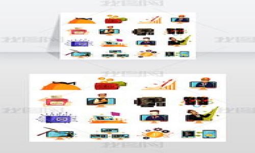 波点钱包把我TRX换成ATT了

波点钱包, TRX, ATT/guanjianci

在当前的数字货币环境中，钱包的选择和币种的转换变得尤为重要。许多用户在使用不同的钱包和交易平台时，都会遇到不同的情况，比如说在使用波点钱包（PolkaWallet）时，有用户报告说他们的TRX（波场币）被自动换成了ATT（Atonomi Token）。这样的情况到底是怎么发生的？我们将在接下来的内容中进行详细探讨。

波点钱包是什么？
波点钱包是基于波场（Tron）技术的一款多币种钱包，支持用户存储和管理多个数字资产。它允许用户进行加密货币的存取和交易，并且提供了一些额外的功能，比如去中心化应用（DApp）的访问、代币交换等。波点钱包因其友好的用户界面和高安全性而受到用户的青睐，同时它也支持多种操作系统，方便用户在不同设备上使用。

TRX与ATT的基本概念
TRX（波场币）是波场生态系统的原生币种，旨在通过去中心化的自媒体和内容分发平台来实现全球范围内的内容自由和无障碍交易。相对而言，ATT（Atonomi Token）是一种为物联网（IoT）设备提供安全验证和管理的加密货币。ATT的使命是提升物联网设备之间的信任，确保数据的真实性和安全性。

波点钱包中TRX自动换成ATT的原因
用户在使用波点钱包时，若发现自己的TRX被自动换成ATT，可能是由于以下几个原因所致：
1. **意外操作**：有可能用户在进行币种交易时不小心选择了TRX与ATT的交换选项，导致币种被转换。 
2. **智能合约问题**：在某些情况下，波点钱包的智能合约可能出现漏洞或设计不当，导致用户的资产错误地被转换。 
3. **系统故障**：如果波点钱包服务发生故障，可能会导致账户中的资产发生意外转化。 
4. **钓鱼攻击**：用户在特定的钓鱼网站上输入了他们的钱包信息，导致黑客将资金转走并进行不当兑换。

如果TRX被换成ATT应该怎么办？
如果你发现自己的TRX被自动换成ATT，首先不要惊慌，接下来可以采取以下几步进行处理：
1. **检查交易记录**：登录你的波点钱包，仔细查看最近的交易记录，确认TRX是否真的被换成了ATT，并找出转换的具体时间和交易细节。 
2. **联系支持团队**：联系波点钱包的客服团队，提供交易的相关信息，寻求他们的帮助和指导。平台通常会有专业的支持团队来解决这样的事件。 
3. **增强安全性**：检查你的钱包安全设置，更新密码，启用双重身份验证等，以防止后续的安全问题。 
4. **搜索社区反馈**：查看波点钱包相关的社区论坛和社交媒体，看看是否有其他用户遇到相似的问题，寻找解决方案。 

波点钱包交易时的注意事项
为了避免在波点钱包使用中发生类似的资产转换问题，用户可以采取一些预防措施：
1. **仔细检查交易信息**：每次交易前，仔细检查要交易的币种、数量及地址等信息，确保没有错误。 
2. **定期更新钱包应用**：确保你使用的波点钱包是最新版本，随着版本更新，通常会修复一些已知的漏洞和问题。 
3. **选择可信的网络环境**：尽量在安全的网络环境下进行交易，避免在公共Wi-Fi等不安全的环境下使用钱包。 
4. **定期备份钱包**：定期备份自己的资产和私钥，确保即使发生意外也能找到恢复的方法。 

总结与展望
波点钱包作为一个多功能的加密货币钱包，给用户提供了方便的交易体验，但伴随着技术的复杂性，也可能会出现误操作或潜在风险。用户在使用波点钱包时，应该保持警惕，对资产进行合理管理。随着区块链技术的不断发展，我们期待未来能够有更加安全、方便的加密资产管理工具出现。同时，用户也需要提升自身的安全意识，以保护个人资产的安全。

相关问题的深入探讨
针对波点钱包把TRX换成ATT这个问题，我们可以提出以下5个相关问题予以深入探讨：

ol
li波点钱包的安全性如何？/li
liTRX与ATT的投资潜力如何？/li
li用户如何避免在加密货币投资中的常见错误？/li
li波点钱包的未来发展趋势是什么？/li
li如果波点钱包被黑客攻击，用户应该怎么办？/li
/ol

波点钱包的安全性如何？
波点钱包的安全性一直是用户关注的焦点。在选择数字货币钱包时，安全性应该是第一考虑的因素之一。波点钱包采取了一系列的安全措施来保护用户的资金，例如：
1. **私钥管理**：波点钱包用户的私钥控制在用户自己手中，这意味着用户是自己资产的唯一拥有者。 
2. **多重签名**：为确保资金的安全，钱包支持多重签名功能，提升了交易的安全性。 
3. **数据加密**：用户数据在传输和存储过程中均经过加密，确保信息不会被泄露。 
4. **警惕网络钓鱼**：用户应该提高网络安全意识，防止个人信息在钓鱼网站中被盗取，导致资产损失。

TRX与ATT的投资潜力如何？
TRX与ATT在市场上的表现各有不同，它们的投资价值也受多方面的影响。TRX作为波场生态的原生币，其发展前景较为广阔，尤其是在内容分发和去中心化应用构建方面。ATT则主要服务于物联网市场，随着物联网的发展，安全产品的需求也在加大，可能带来投资的机会。但是，投资数字货币风险极高，用户需要综合市场走势、项目背景等因素进行判断。

用户如何避免在加密货币投资中的常见错误？
为了减少在加密货币投资中遇到的错误，用户应该采取以下策略：
1. **多做研究**：在投资前，应对项目进行深入研究，分析其技术背景和发展团队。 
2. **分散投资**：切勿将所有资产投资于单一项目，分散投资可以降低风险。 
3. **谨慎交易**：不要在情绪激动时做出交易决定，应保持冷静和理性。 
4. **设置止损**：在投资时设置好止损点，可以减少潜在的损失。 

波点钱包的未来发展趋势是什么？
随着区块链技术日益成熟，波点钱包作为一款创新型产品也面临着发展的机遇与挑战。未来，其可能的发展趋势包括： 
1. **功能扩展**：随着用户需求的增加，波点钱包可能会新增更多功能，如增加对新兴币种的支持等。 
2. **智能合约集成**：将更多的DeFi功能融入钱包，使用户能够在钱包中直接进行借贷、流动性挖矿等操作。 
3. **国际化**：针对不同国家和地区的用户，波点钱包可能会推出更多语言以及本地化的支付功能，提升用户体验。 

如果波点钱包被黑客攻击，用户应该怎么办？
在加密资产安全问题日益受到关注的今天，若波点钱包遭受黑客攻击，用户应立即采取以下措施： 
1. **冻结账户**：如果发现异常，尽快联系波点钱包支持团队，冻结账户防止损失扩大。 
2. **监控资产**：定期检查钱包内的交易记录与余额，确保没有未授权的交易。 
3. **替换安全信息**：及时更换密码、更新安全设置，防止后续再次被攻击。 
4. **加强安全知识学习**：学习网络安全知识，提升自我保护能力，避免被下一次攻击。 

希望上述内容能为用户在波点钱包的使用过程中提供有价值的信息，并帮助用户更好的管理个人数字资产。