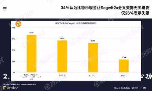 Tokenim 2.0：全面解析新一代资讯搜索引擎的核心功能与优势