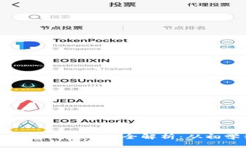 比特币钱包同步过程全解析：从初学到精通