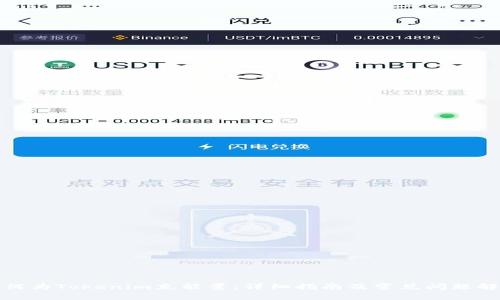 如何为Tokenim充能量：详细指南及常见问题解答