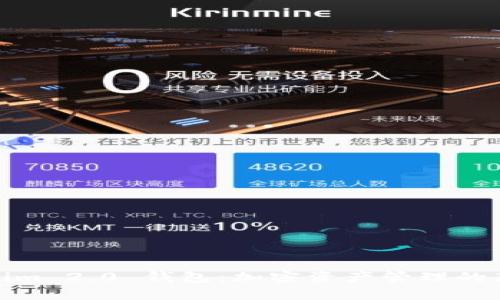 Tokenim 2.0 钱包：加密资产管理的新时代