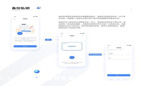 TokenIM 2.0 钱包助记词详解：安全性、使用方法及常见问题