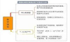 USDT钱包转账公链详解：一文看懂USDT转账原理与操