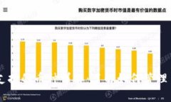 以太坊钱包支持的币种详解：了解如何管理多种