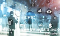 国内Apple设备用户Tokenim内测全解析：如何参与、