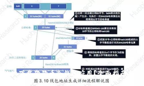 如何安全有效地下载狗狗币冷钱包应用？全面指南与常见问题解答
