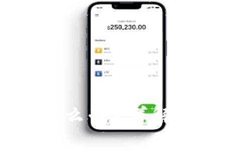 TP钱包没有USDT怎么办？详解解决方法与注意事项