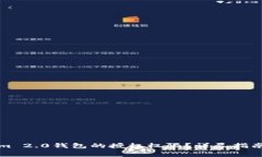 如何设置Tokenim 2.0钱包的授权权限？详尽指南与常