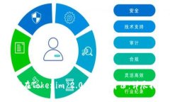 如何在Tokenim 2.0中创建身份：详尽指南