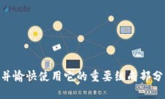   如何找到我的TokenIM账户信息 /  guanjianci TokenIM