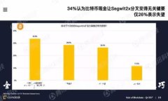 全面指南：USDT币种钱包的选择与使用技巧