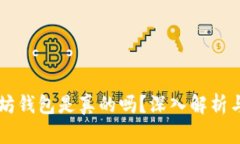 苹果以太坊钱包是真的吗？深入解析与用户指南