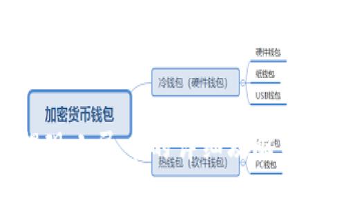 TP钱包提现人民币的详细攻略与操作步骤