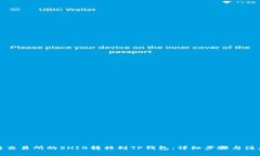 如何将交易所的SHIB转移到TP钱包：详细步骤与注