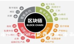 如何通过Tokenim获得带宽：全面指南