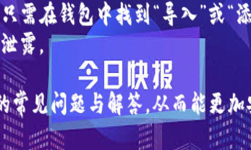 请注意：生成以太坊钱包密钥涉及安全性问题，因此在进行该操作时务必确保在安全的环境中进行，避免泄露私钥和助记词。

```php
?php
// 引入 composer 自动加载文件
require 'vendor/autoload.php';

use BitWasp\Bitcoin\Crypto\Random\RandomGenerator;
use BitWasp\Bitcoin\Key\Factory\PrivateKeyFactory;
use BitWasp\Bitcoin\Network\NetworkFactory;
use BitWasp\Bitcoin\Address\AddressFactory;
use BitWasp\Bitcoin\Mnemonic\MnemonicFactory;

// 生成助记词
$randomGenerator = new RandomGenerator();
$mnemonicFactory = MnemonicFactory::bip39();
$mnemonic = $mnemonicFactory-create(128);

// 生成私钥
$privateKeyFactory = new PrivateKeyFactory();
$privateKey = $privateKeyFactory-create($randomGenerator-bytes(32));

// 获取公钥和以太坊地址
$publicKey = $privateKey-getPublicKey();
$address = AddressFactory::fromKey($publicKey);

// 输出助记词、私钥和地址
echo 