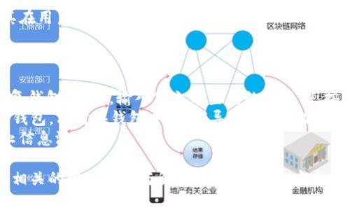 请注意：生成以太坊钱包密钥涉及安全性问题，因此在进行该操作时务必确保在安全的环境中进行，避免泄露私钥和助记词。

```php
?php
// 引入 composer 自动加载文件
require 'vendor/autoload.php';

use BitWasp\Bitcoin\Crypto\Random\RandomGenerator;
use BitWasp\Bitcoin\Key\Factory\PrivateKeyFactory;
use BitWasp\Bitcoin\Network\NetworkFactory;
use BitWasp\Bitcoin\Address\AddressFactory;
use BitWasp\Bitcoin\Mnemonic\MnemonicFactory;

// 生成助记词
$randomGenerator = new RandomGenerator();
$mnemonicFactory = MnemonicFactory::bip39();
$mnemonic = $mnemonicFactory-create(128);

// 生成私钥
$privateKeyFactory = new PrivateKeyFactory();
$privateKey = $privateKeyFactory-create($randomGenerator-bytes(32));

// 获取公钥和以太坊地址
$publicKey = $privateKey-getPublicKey();
$address = AddressFactory::fromKey($publicKey);

// 输出助记词、私钥和地址
echo 