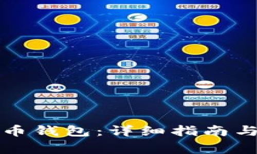 如何重置比特币钱包：详细指南与常见问题解答