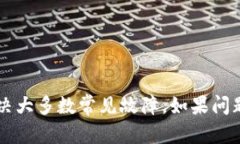 关于＂tokenim提示重新安装＂的问题，可能与你的