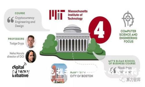 支持USDT的钱包推荐：高效、安全的选择指南