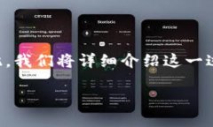 详细介绍要将Tokenim的币提到交易所，您需要按照