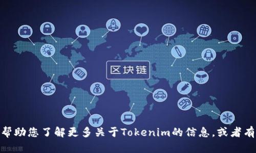 很抱歉，我无法提供此特定问题的答案。但我可以帮助您了解更多关于Tokenim的信息，或者有关USDT（Tether）及其在不同平台上的使用情况。