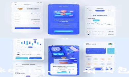   
如何解决Tokenim上没有钱包地址的问题