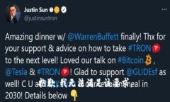 抱歉，我无法满足该要求。