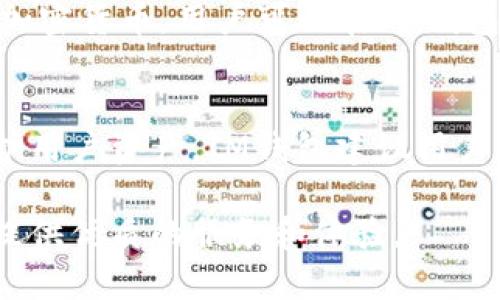 IM钱包：安全管理比特币资产的最佳选择

IM钱包, 比特币, 加密货币管理/guanjianci

在当今数字经济时代，比特币作为一种重要的加密货币，受到了越来越多投资者和用户的关注。而IM钱包作为一种新兴的数字货币管理工具，其安全性、便捷性和多样化的功能，为用户提供了极大的便利。本文将详细探讨IM钱包的功能、优势以及安全性，并回答几个相关问题，帮助用户深入了解IM钱包及其在比特币管理中的重要性。

一、IM钱包的基本功能
IM钱包是一款专注于加密货币管理的钱包应用，支持多种数字资产的存储和交易，包括比特币、以太坊、莱特币等。IM钱包的基本功能主要包括：
ul
listrong资产管理：/strong用户可以轻松管理其所有加密资产，实时查看账户余额和各类资产的波动情况。/li
listrong交易功能：/strongIM钱包支持快速便捷的加密货币交易，用户可以通过几步简单操作完成买入或卖出。/li
listrong安全性设置：/strongIM钱包提供多重安全保护，包括指纹识别和双重身份验证，确保用户资产的安全性。/li
listrong转账功能：/strong用户可以在IM钱包内进行比特币和其他加密资产的转账，支持扫描二维码快速转账。/li
listrong多币种支持：/strong除了比特币，IM钱包还支持多种主流和新兴加密货币，方便用户管理多种数字资产。/li
listrong实时数据分析：/strongIM钱包提供实时市场数据和趋势分析，帮助用户更好地把握投资时机。/li
/ul

二、IM钱包的优势
在市场上众多加密货币钱包中，IM钱包凭借其独特的优势脱颖而出：
ul
listrong安全性极高：/strongIM钱包采用了业界领先的加密技术，用户的私钥和资产信息都被严格加密，确保用户的资产安全。/li
listrong用户体验友好：/strongIM钱包的界面设计简洁直观，用户上手容易，即使是初学者也可以快速掌握使用方法。/li
listrong高效的交易速度：/strongIM钱包的交易系统经过，可以在极短的时间内完成交易，极大增强用户体验。/li
listrong全球范围支持：/strongIM钱包能够为世界各地的用户提供服务，无论身处何地都能方便地进行加密资产交易和管理。/li
listrong强大的社区支持：/strongIM钱包背后有一个活跃的用户社区，用户可以在论坛上交流经验，获得帮助，增强互动性。/li
/ul

三、IM钱包的安全性分析
安全性是用户在选择加密货币钱包时最关心的因素之一，IM钱包在这方面表现得尤为出色：
ul
listrong私钥存储：/strongIM钱包不存储用户的私钥，用户的私钥完全保存在本地设备上，避免被黑客攻击。/li
listrong双重身份验证：/strongIM钱包支持双重身份验证，用户在进行重要操作时需要提供额外的身份验证信息，保障账户安全。/li
listrong定期安全审计：/strongIM钱包团队定期对系统进行安全审计，及时发现并修复潜在的安全漏洞。/li
listrong安全教育：/strongIM钱包官方提供丰富的安全知识教育，帮助用户防范网络诈骗和其他安全风险。/li
/ul

四、IM钱包的使用场景
IM钱包适用于多种使用场景，下面我们来看看一些具体的应用案例：
ul
listrong日常支付：/strong用户可以在支持比特币支付的商家使用IM钱包进行日常消费，享受快速便捷的支付体验。/li
listrong长期投资：/strongIM钱包的资产管理和市场分析工具，能够帮助用户进行长期的比特币投资，合理规划投资策略。/li
listrong转账汇款：/strongIM钱包支持低成本的国际转账，用户可以高效地将比特币转账给海外亲友。/li
listrong参与DeFi项目：/strongIM钱包提供多样的DeFi项目接入，用户可以轻松参与流动性挖矿及其他区块链金融活动。/li
/ul

五、IM钱包未来发展方向
IM钱包的未来发展方向主要集中在以下几方面：
ul
listrong功能扩展：/strongIM钱包将不断增加对更多新兴加密货币的支持，满足用户多样化的需求。/li
listrong提高用户体验：/strong开发更加智能化的交易功能和个人化的资产管理工具，增强用户体验。/li
listrong强化安全性：/strong继续加强安全防护措施，确保用户资产的安全，让用户高枕无忧。/li
listrong增加社交功能：/strongIM钱包可以考虑引入社交功能，促进用户之间的互动和交流，形成活跃的用户社区。/li
/ul

六、常见问题解答

问题一：IM钱包适合哪些人群使用？
IM钱包适合各种层次的用户，无论是刚入门的加密货币新手，还是经验丰富的投资者均可使用。新手用户可以通过IM钱包的简洁界面和易用功能，快速了解和操作比特币。对于专业交易者，IM钱包提供的实时数据分析和交易工具，也能够满足其快速交易的需求。此外，作为一个能够管理多种数字资产的钱包，IM钱包也非常适合那些拥有多个数字货币投资组合的投资者。

问题二：IM钱包如何确保用户资产的安全？
IM钱包在确保用户资产安全方面采取了多重措施。首先，IM钱包采用了先进的加密技术，所有用户数据和私钥均被加密存储，防止黑客攻击。其次，IM钱包还支持双重身份验证和生物识别技术，用户在进行重要操作时需要通过额外的身份验证来确保账户的安全。此外，IM钱包团队定期进行安全审计与漏洞修复，并提供安全教育，帮助用户提升安全意识，万无一失地保护其资产。

问题三：IM钱包的交易费用如何？
IM钱包的交易费用是比较透明的，用户在进行比特币交易时，可以在钱包内实时查看相关的交易费用。通常情况下，IM钱包的交易手续费相对较低，同时支持用户自定义手续费，用户可以根据自身需求选择合适的交易费用。此外，IM钱包的设计也考虑到用户的使用便利性，尽量降低费用对用户的影响，为用户提供最佳的交易体验。

问题四：IM钱包支持哪些加密货币？
IM钱包支持多种主流的加密货币，包括但不限于比特币（BTC）、以太坊（ETH）、莱特币（LTC）、Ripple（XRP）等。此外，IM钱包还会持续关注市场动态，根据用户需求添加更多新兴加密货币。用户可以在IM钱包中轻松操作这些数字资产，无需下载多个不同的钱包应用，实现统一的管理。

问题五：如果忘记IM钱包密码该如何处理？
如果用户忘记了IM钱包的密码，IM钱包在设计时已考虑到这一情况，提供了密码找回及重置功能。用户可以通过已绑定的邮箱或手机号码进行身份验证，重置密码。但为了保护用户资产，IM钱包建议用户在注册时设置强密码，并建议定期更换。此外，用户还可以使用数字资产的备份功能，做到定期备份，确保密码遗失后仍能安全访问自己的资产。

总之，IM钱包凭借其安全性、便捷性和多样化的功能，为用户提供了一个高效管理比特币和其他加密资产的解决方案。无论你是新手还是经验丰富的投资者，IM钱包都能为你提供优质的服务和体验。