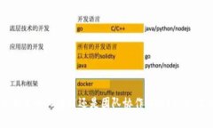   iPhone手机TokenIM 2.0使用教程：从基础设置到高级