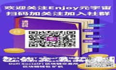 如何删除Tokenim 2.0钱包的交易记录？详细指南与常