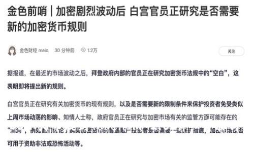 如何将EOS从火币提到TokenIm 2.0：详细步骤与注意事项